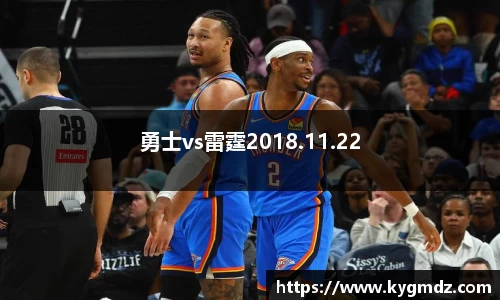 勇士vs雷霆2018.11.22