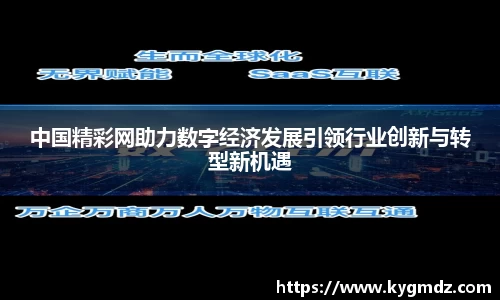 意昂体育